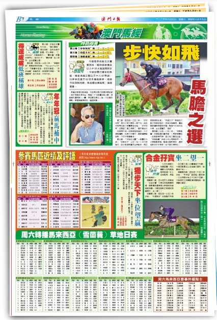 2024澳门特马今晚开奖亿彩网,专业解读操行解决_数字版82.928