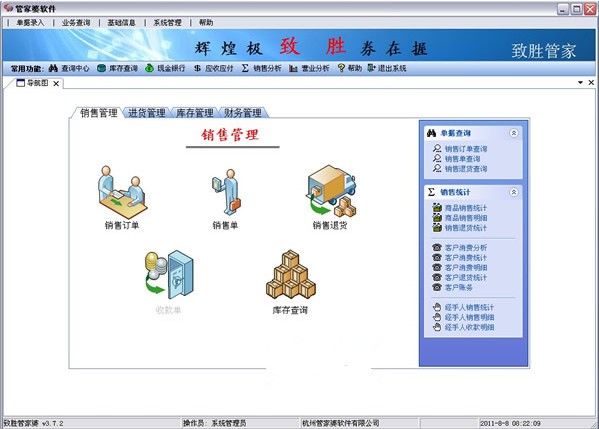 7777888888管家婆网一,实地数据评估分析_精致版50.679
