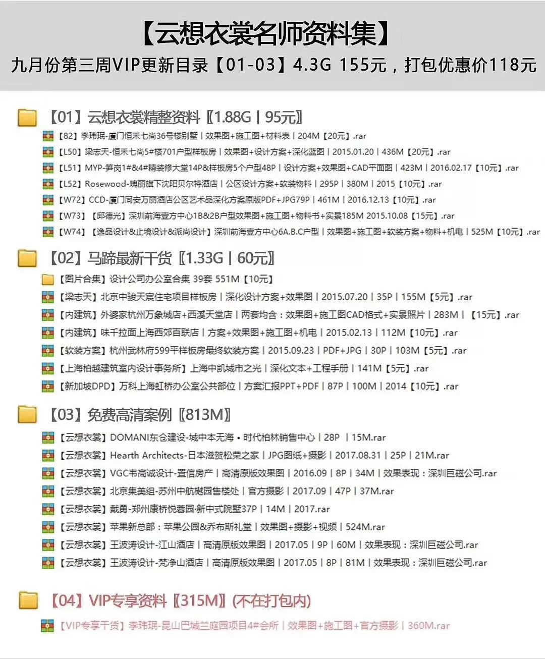 内部马料免费资料大全,行动规划执行_响应版2.324