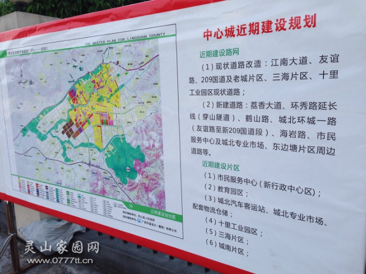 灵山最新公路规划，构建现代化交通网络新篇章