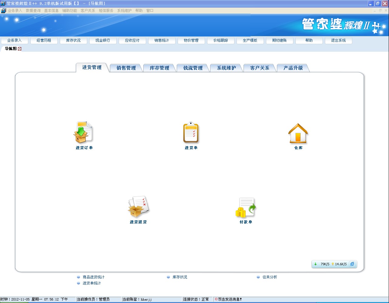 7777788888管家婆免费,深度研究解析_影音版2.672