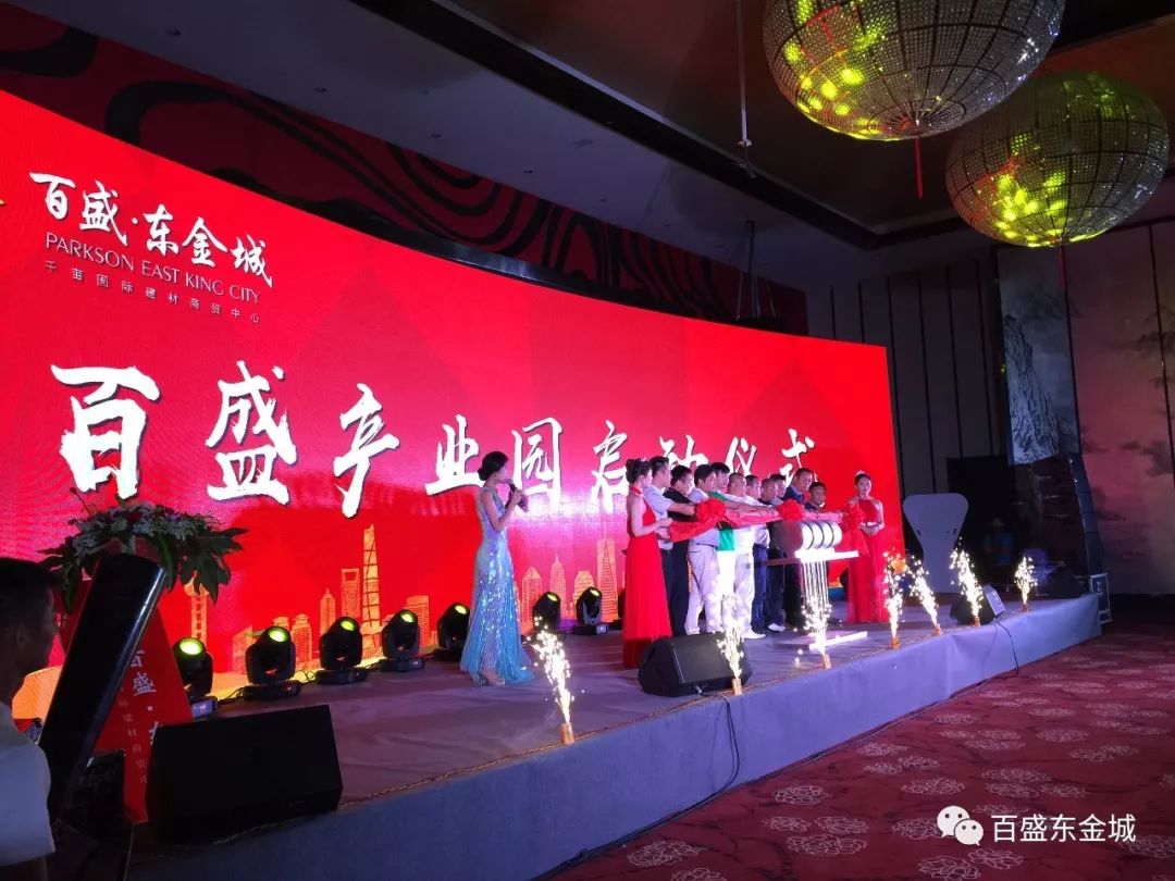 百盛东金城最新动态揭晓，未来生活方式序幕开启！