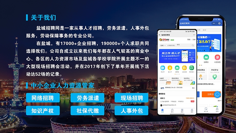 盐城最新招聘资讯概览，最新招聘信息一网打尽