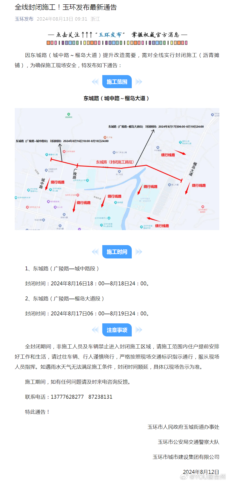玉环最新通知，任务完成与技能学习指南详解