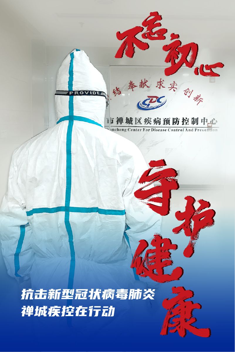 禅城最新疫情动态，警惕身边的健康防线在行动