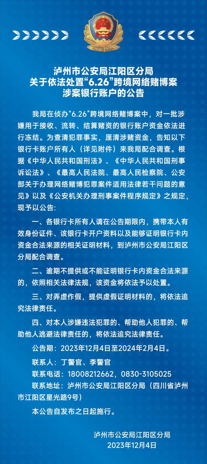 泸州最新通告，任务完成指南与技能学习步骤全解析
