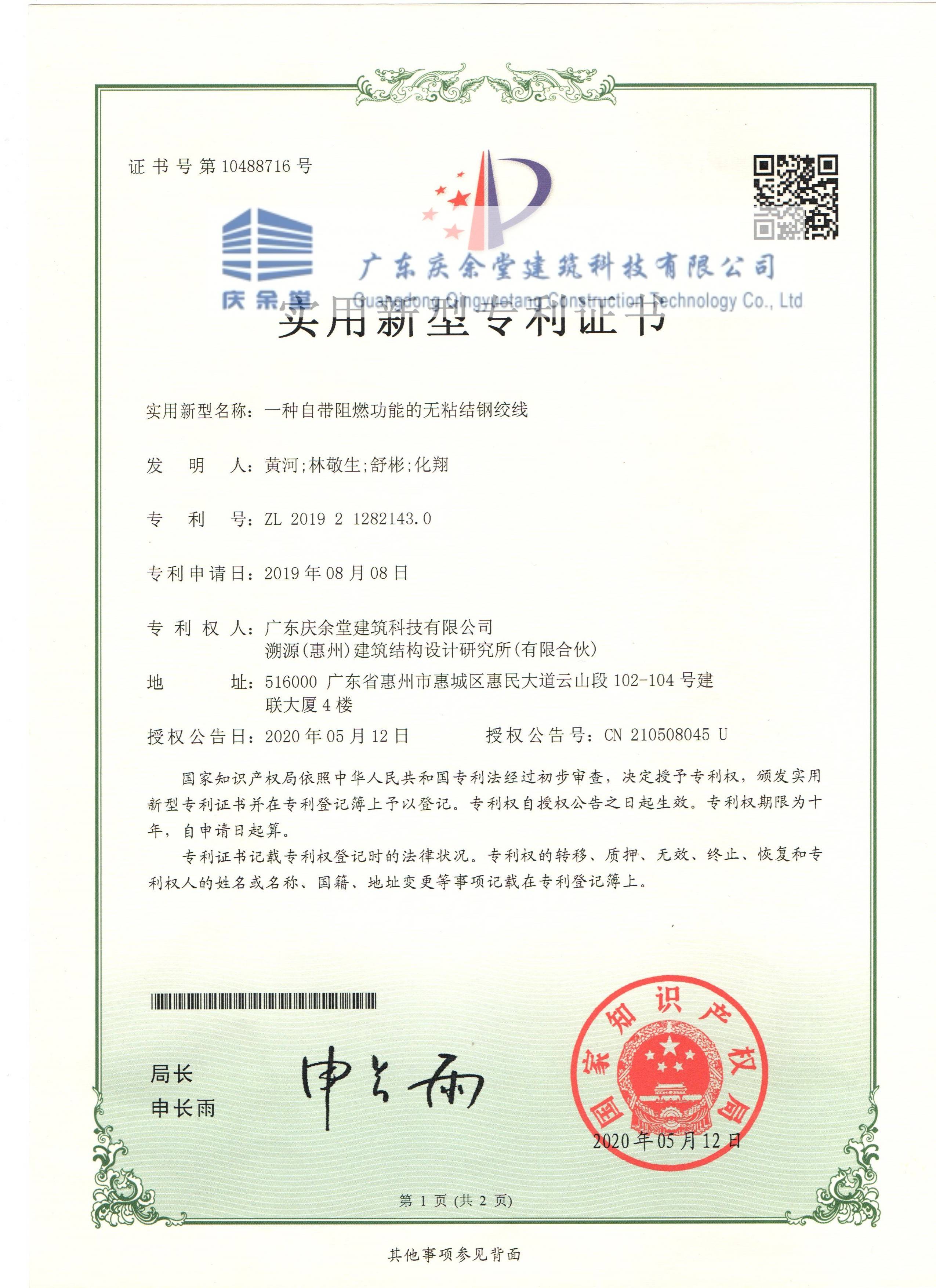 最新专利合作里程碑达成，携手共创科技与未来新篇章