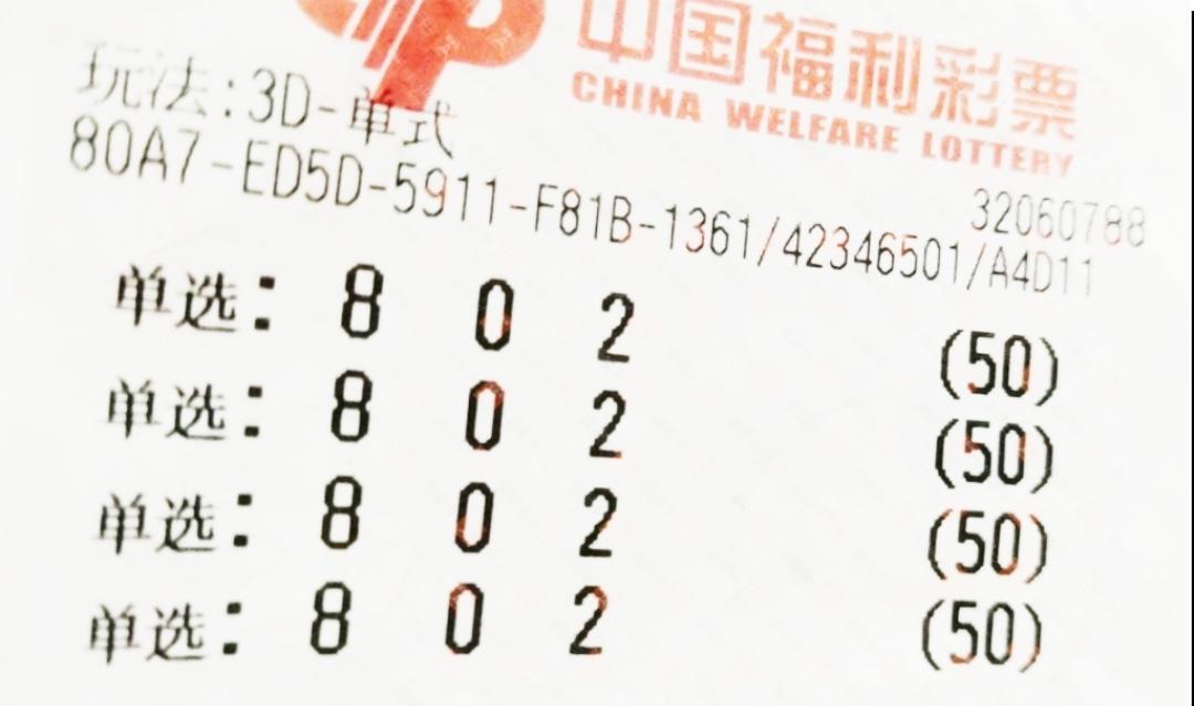 彩票最新幸运降临，你准备好迎接好运了吗？