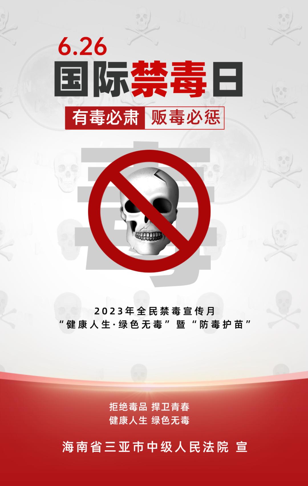 禁毒最新动态，自信与成就展现，携手共赴无毒未来